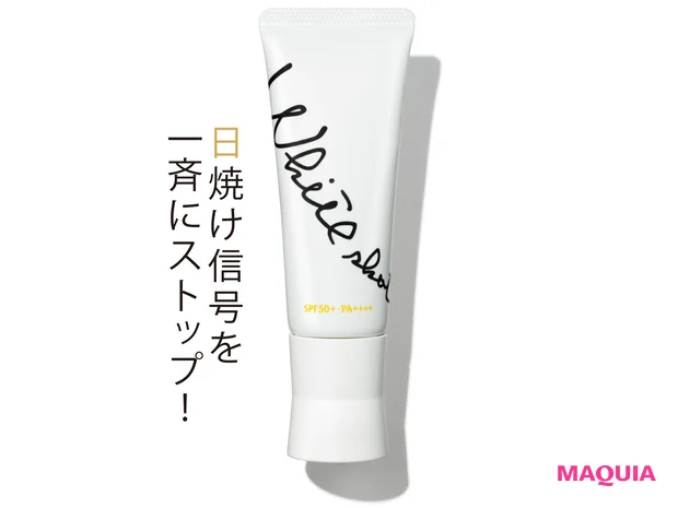 ポーラ ホワイトショット スキンプロテクター DX SPF50+・PA++++