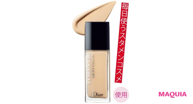Dior ディオールスキン フォーエヴァー フルイド グロウ 0N