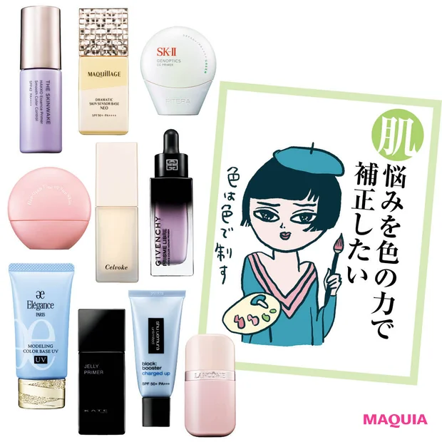 【コントロールカラー(色付き下地)おすすめ10選】赤み・シミ・くすみ・クマをカバー!最強の新作をご紹介