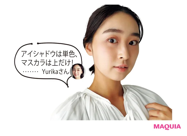 アイシャドウは単色、マスカラは上だけ!……Yurikaさん