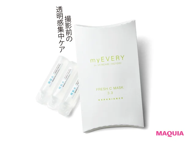 myEVERY フレッシュ C マスク 3.3