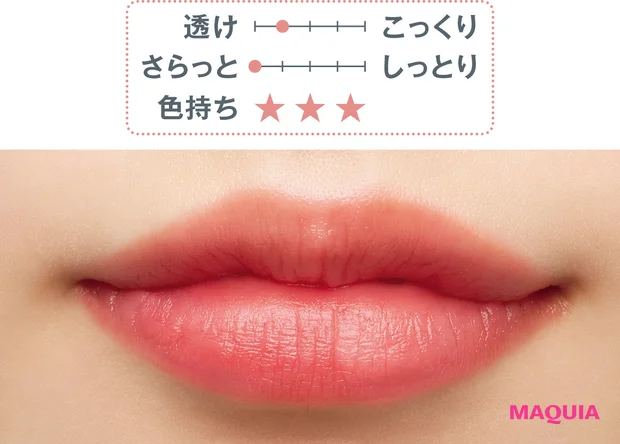 秋 新作 リップ Fujiko なりすましティント 01 スウォッチ