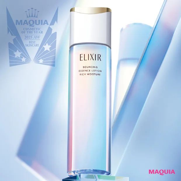 MAQUIAベストコスメ2025下半期 ベスト・スキンケア大賞 エリクシール リフトモイスト ローション ba