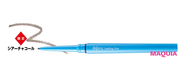 プチプラ春新色2026 dejavu デジャヴュ ラスティンファインE 極細クリームペンシル 