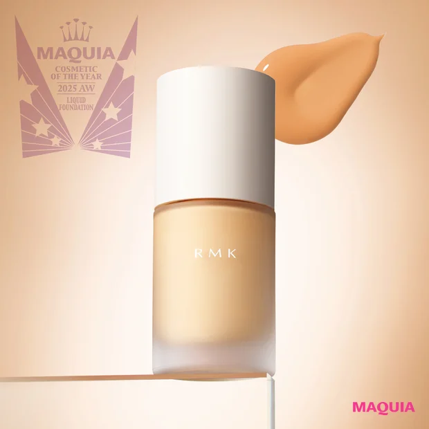 マキア ベストコスメ2025下半期 リキッドファンデーション部門 1位 RMK リクイドファンデーション フローレスカバレッジ プラス