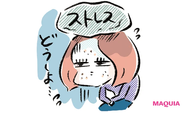 マキア 佐藤晴美 毛穴ケア ストレス