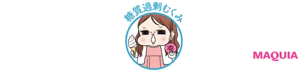 むくみと戦う美プロの対策法を公開！ 芸人・CRAZY COCOさん、美容家・大野真理子さんにモデル・野崎萌香さんも_11