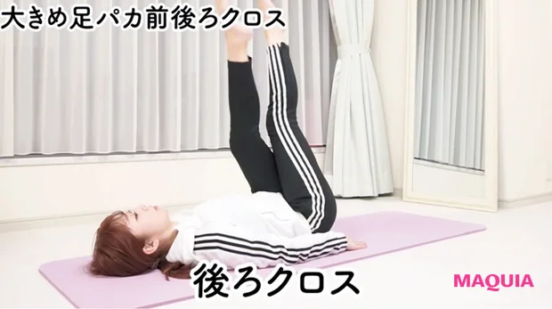 まあ 【太もも激痩せ】寝たままできる足パカ筋トレ//3分で脚を細くする[BAD GUY]