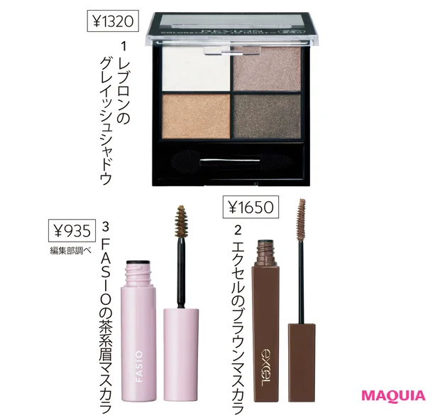 1 カラーステイ デイ トゥ ナイト アイシャドウ クアッド 555/レブロン、2 サナ エクセル ロング&カラード ラッシュ LC07/常盤薬品工業(6月14日限定発売)、3 ファシオ アイブロウ マスカラ 02/コーセー