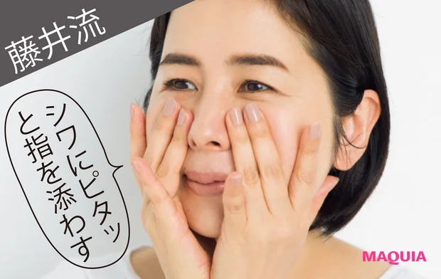 ほうれい線やシワに“指の腹湿布”を