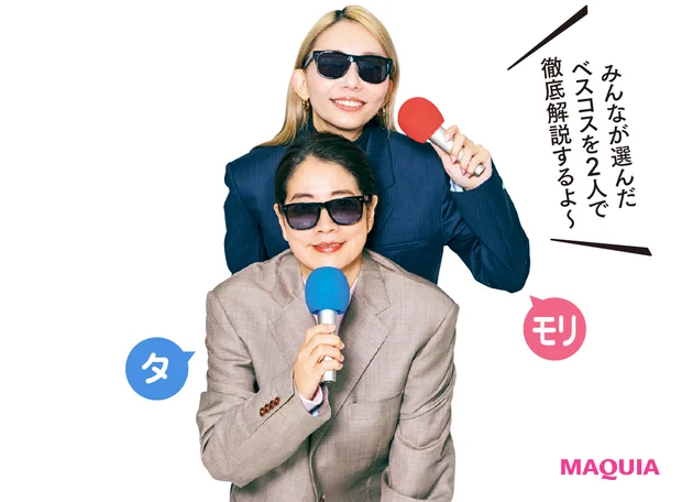 平さん&森山さん「みんなが選んだベスコスを2人で徹底解説するよ~」