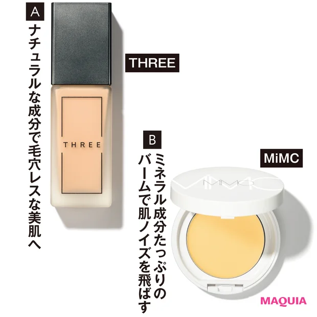 Aアドバンスドエシリアルスムース オペレーター フルイド ファンデーション SPF40/PA++ 30ml 全8色 各¥8000/THREE(2月24日発売) Bミネラルイレイザーバーム カラーズSPF20/PA++ 全4色 各¥4700(ケース ¥1100)/MiMC(限定品)
