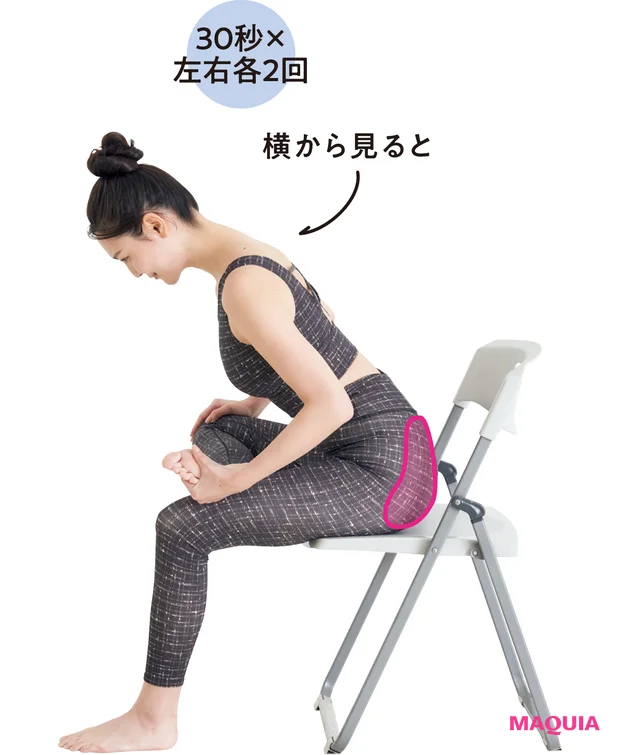 冬に増えるむくみ、尻冷えに効くストレッチ。こまめにほぐしておもだる不調を解消！_6
