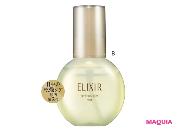 B 日中の乾燥ケア部門第2位