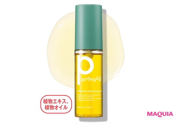 フェムゾーンの保湿アイテムの選び方。自然由来、弱酸性をキーワードにセレクトを_10