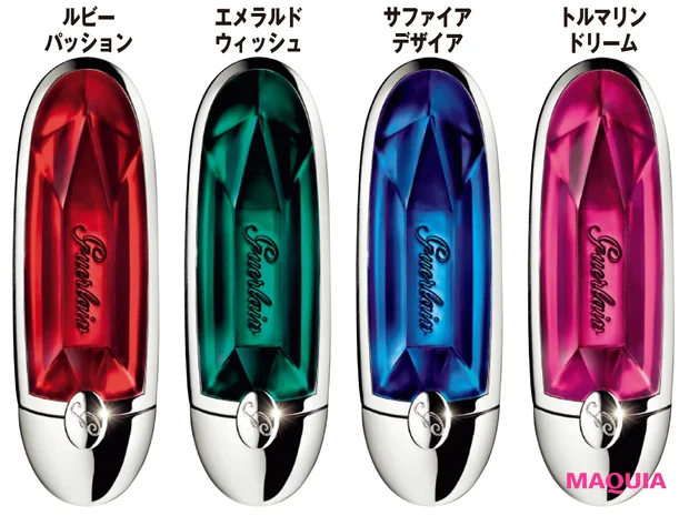 ルージュ ジェ  ケース 〈ファセット〉 各￥2700