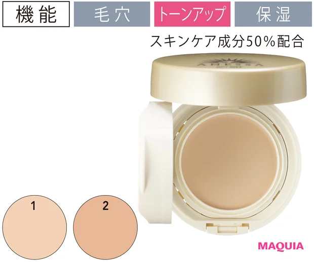 アネッサ/資生堂 オールインワン ビューティーパクト SPF50+・PA+++ 全2色 10g 各¥3000
