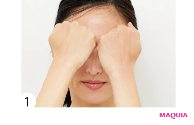 両手を握り第一関節と第二関節のあいだで眉から額を上下小刻みにほぐす。