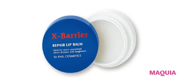 エクスバリア  リペア リップバーム