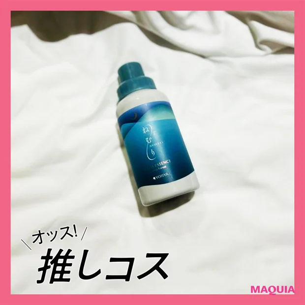 京都旅行のお土産にもおすすめ！よーじやのねむりに誘う入浴剤【マキアエディターズの「オッス！推しコス」】