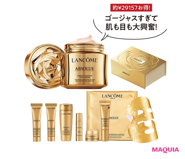 アプソリュ ソフトクリーム キット ¥42020