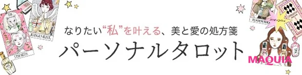 【星座別】運勢＆占いGALLERY_19