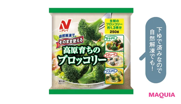 そのまま使える 高原育ち®のブロッコリー