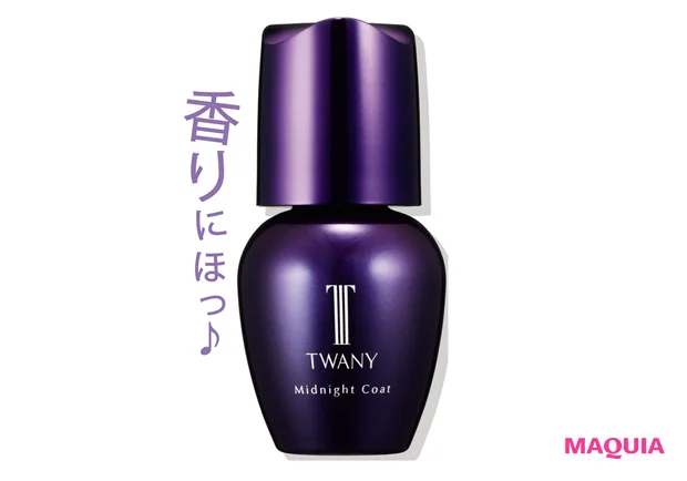 トワニー ミッドナイトコート 30ml ¥5500/カネボウ化粧品(10/16発売)