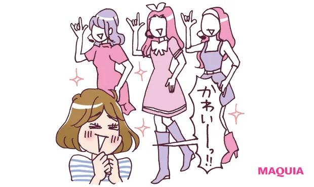 身だしなみを整えたり、推し活をして刺激を受けて