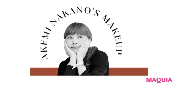 AKEMI NAKANO'S MAKEUP