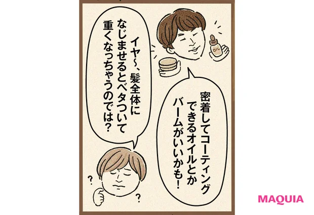 UVも色落ちもこれ1個! “あえてのバーム”が話題、アリィーのスタイリングバーム誕生ストーリー【MAQUIAベストコスメ2025上半期】_8