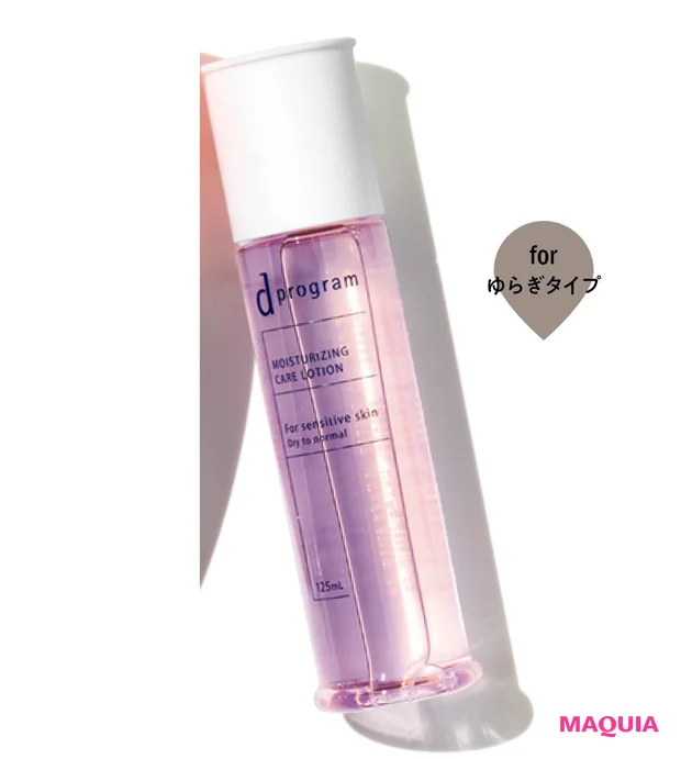 d プログラム モイストケア ローション EX（医薬部外品） 