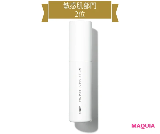オルビス ホワイトクリアエッセンス （医薬部外品） 25ml ￥5500／オルビス