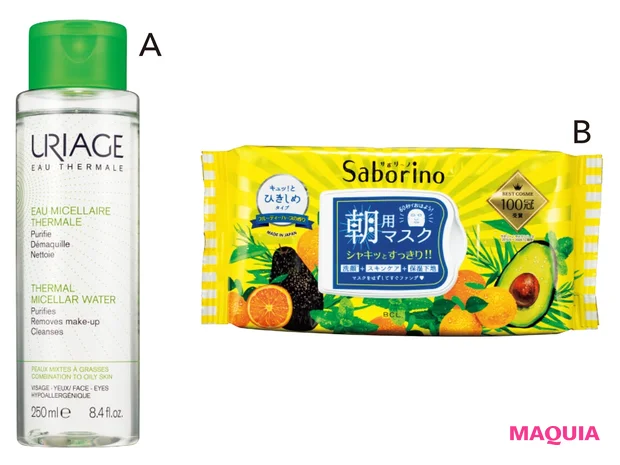 Aユリアージュ サーマルクレンジングウォーター(脂性肌用)250ml ¥2420/佐藤製薬 Bサボリーノ 目ざまシート 32枚 ¥1430/BCL