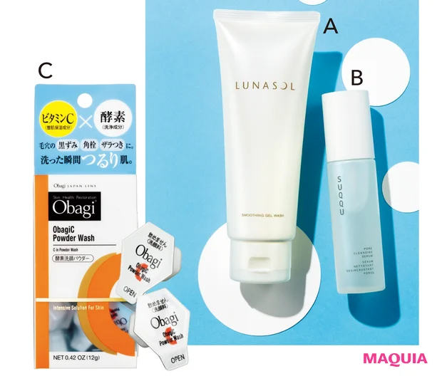 Aルナソル スムージングジェルウォッシュ 150g ¥3520/カネボウ化粧品 Bポア クレンジング セラム 50ml ¥4400/SUQQU CオバジC 酵素洗顔パウダー 0.4g×30個 ¥1980/ロート製薬