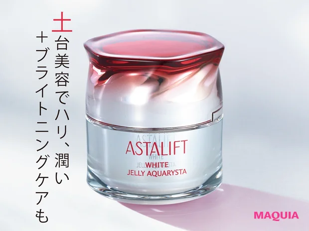 アスタリフト ホワイト ジェリー アクアリスタ (医薬部外品) 40g ¥11000 /富士フイルム