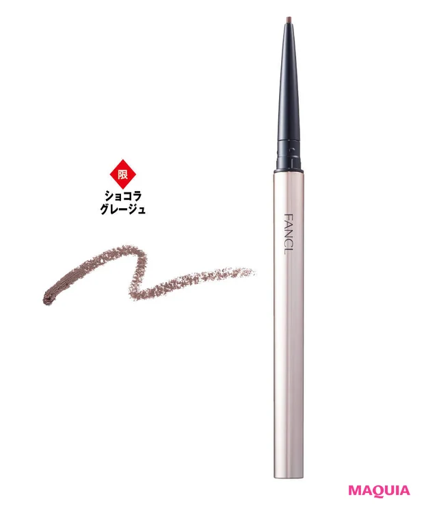 FANCL（ファンケル）春新色2026 カラーロック シャープライナー 