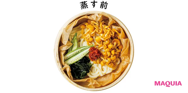 せいろ蒸し レシピ りよ子 なめこと梅の蒸しうどん 蒸す前