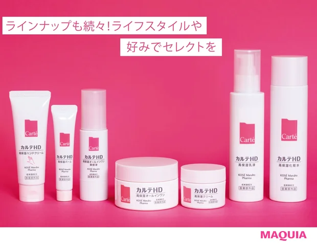 ラインナップも続々!ライフスタイルや好みでセレクトを