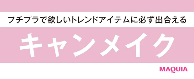 キャンメイク