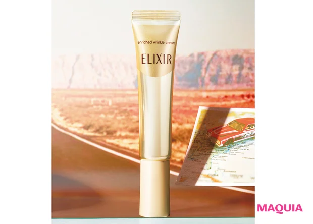 エリクシール シュペリエル エンリッチド リンクルクリーム S