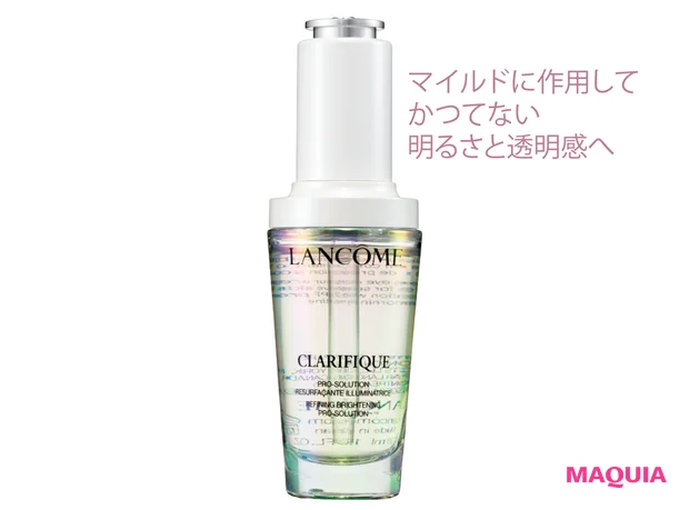 クラリフィックブライトニング セラム［医薬部外品］30ml￥16500／ランコム
