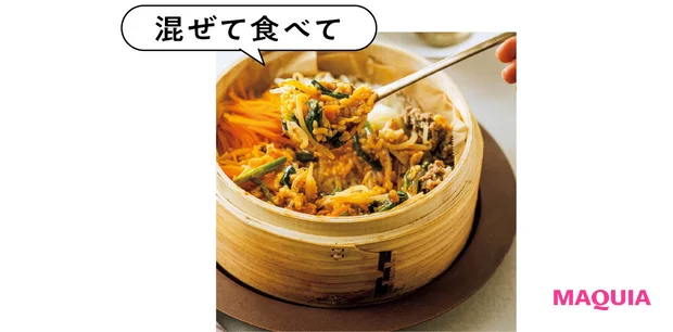 せいろ蒸し レシピ りよ子 蒸しビビンバ 食べ方