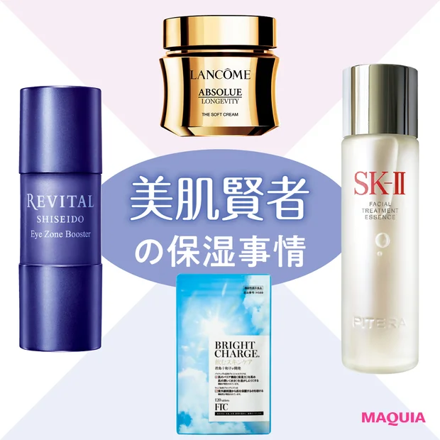 【美容家・君島十和子さん】おすすめ保湿スキンケア4選！SK-Ⅱやランコムなど愛用品を紹介