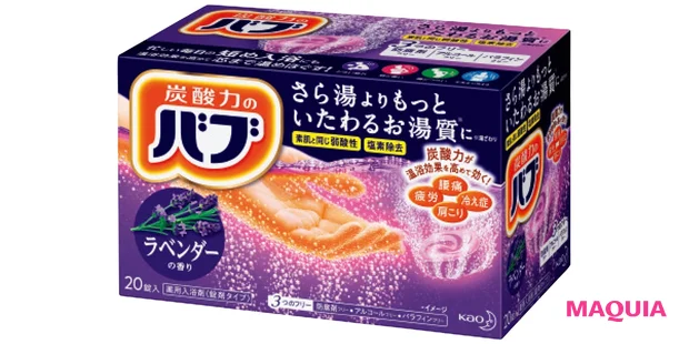 バブ  ラベンダーの香り ［医薬部外品］ 40g×20錠 ￥550（編集部調べ）／2020年発売／花王