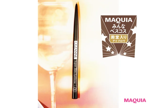 セザンヌ 超細芯 アイブロウ 03