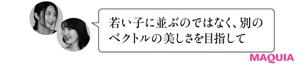 MEGUMI×大野真理子お悩み相談室。美容医療との付き合い方は?アラフォー世代が自信を持つには?_5