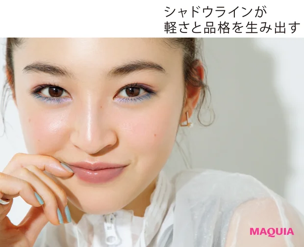 シャドウラインが 軽さと品格を生み出す