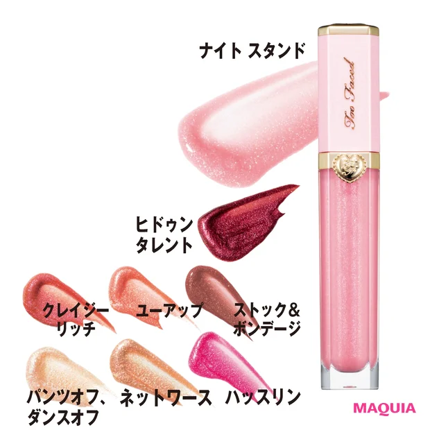 リッチ&ダズリン ハイシャイン スパークリング リップ グロス 各¥2700