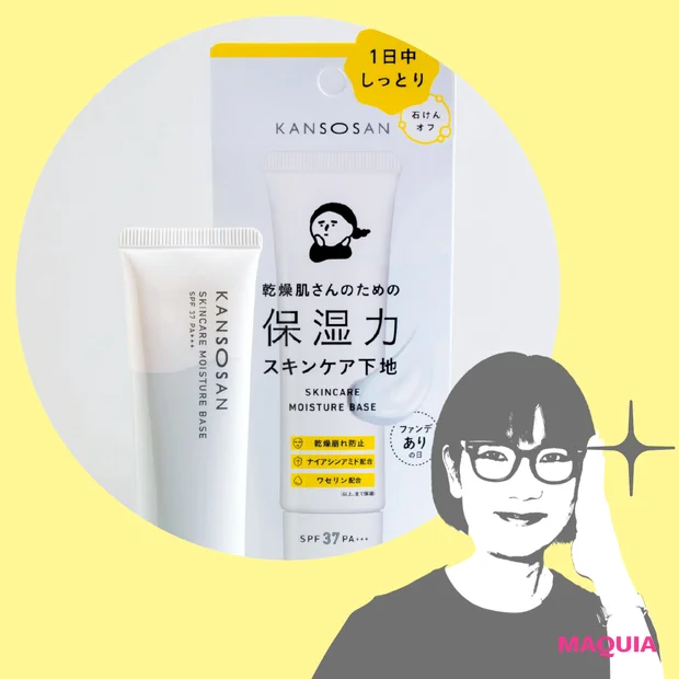 SNSで大バズり! 「乾燥さん」誕生の舞台裏【ここだけの話 第9回 乾燥さん KANSOSAN】